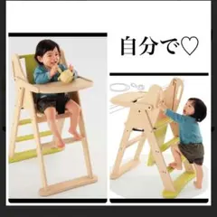 2026年最新】じぶんで！ハイチェアの人気アイテム - メルカリ