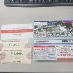 コジマ 株主優待券 2,000円 2026年11月30日まで ビジネスレポート付