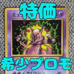 2026年最新】ポケモンカード旧裏プロモの人気アイテム - メルカリ