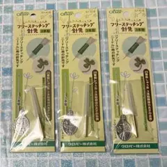 フリーステッチング