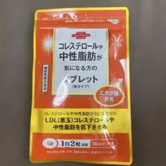 大正製薬 コレステロールや中性脂肪が気になる方のタブレットDXのサムネイル