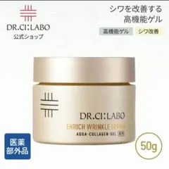 40%オフ】200gドクターシーラボ エンリッチWRゲル 薬用 フェイスジェル