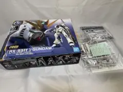新品未開封　RG RX-93ff νガンダム＆HWSパーツ