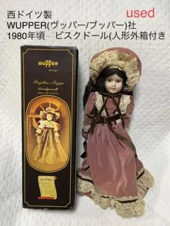 2025年最新】Wupperの人気アイテム - メルカリ