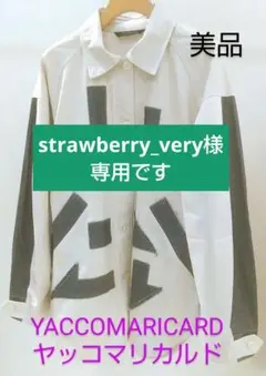 定価¥49,500◎YACCOMARICARDヤッコマリカルドジャケット