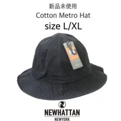 【ニューハッタン】新品未使用 コットン メトロハット ブラック 黒 L/XL