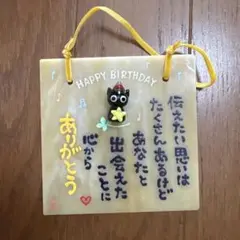ガラス バースデープレート
