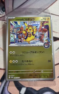 未開封 フクオカのピカチュウ ポケモンセンタースペシャルBOX - メルカリ