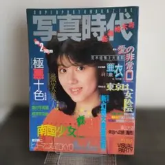 Item thumbnail for item 69cbe44c-a561-4165-936e-5aa831de6372