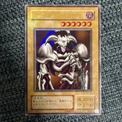 デーモンの召喚 RB-03 ウルトラ