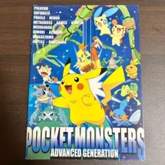 ポケットモンスター アドバンスジェネレーション メモ帳 - メルカリ