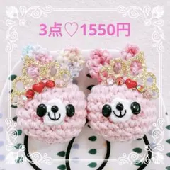 あみぐるみ♡キッズヘアゴム♡キラキラティアラのピンクうさちゃん