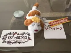 ジブリパーク ヒン　キーホルダー　ハウルの動く城