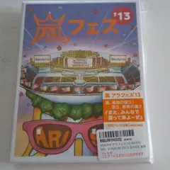 2026年最新】アラフェス2013 dvdの人気アイテム - メルカリ