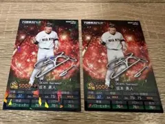 プロ野球 プロスピ チップス 巨人 坂本 勇人 キラ ノーマル 2種