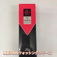 【新品】ルヴィ 陶肌 NMN ウォッシング クリーム 150g　REVIのサムネイル