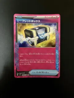 シークレットボックスace