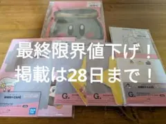 カービィカフェ一番くじ　メモ帳他５点セット