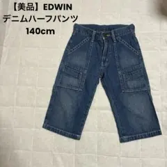 EDWIN デニムハーフパンツ 140cm