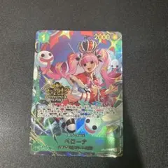 3rd anniversary set ペローナ