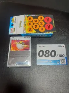 スタートデッキ100 80番