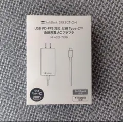 SoftBankUSB Type-C急速充電ACアダプタSB-AC22-TCPD