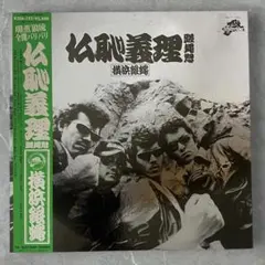 2026年最新】浪漫革命 レコードの人気アイテム - メルカリ
