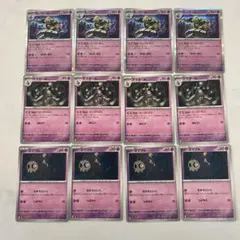 ポケカ★ヨノワール★サマヨール★ヨマワル★進化ライン★汎用カード