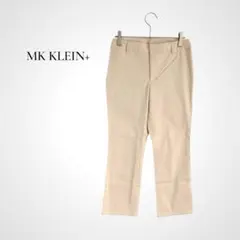 MK KLEIN+ クロップドパンツ 36 ベージュ ストレート 無地 オフィス