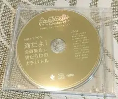 うたの☆プリンスさまっ♪ Debut 特典CD 海だよ! 全員集合
