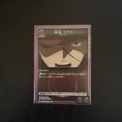 ユニアリ　ミサト