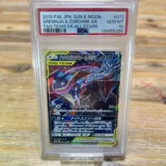 2026年最新】ゲッコウガgx psa10の人気アイテム - メルカリ