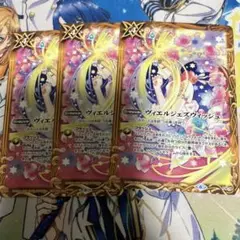 ヴィエルジェズウィッシュ　3枚