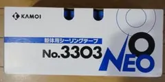 カモイマスキングテープ21ミリのサムネイル