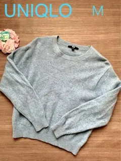 UNIQLO 毛100%ニットセーター❄ ユニクロセーター❄ M ライトブルー