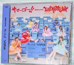 MORE STAR【サマーゴー！！】(未開封) 推しジャケット封入