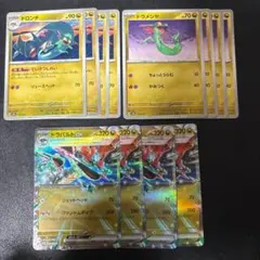 535 ドラパルトex ドロンチ ドラメシヤ 各4枚セット