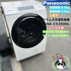 2026年最新】分解洗浄済み洗濯機の人気アイテム - メルカリ