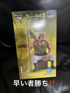 1番くじ ワンピース ロジャー海賊団 E賞 クロッカス