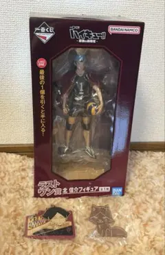 ハイキュー　一番くじ　ラストワン　北信介