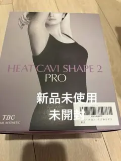 【新品未使用】HEAT CAVI SHAPE 2 PRO 2026年最新】ヒートキャビシェイプ2proの人気アイテム - メルカリ