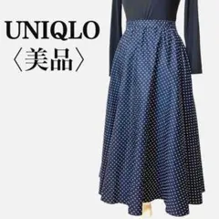【美品】ユニクロ　フレアスカート　ロング丈　ドット柄　コットン　ネイビー