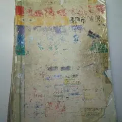 Item thumbnail for item 696a94f5-8f03-4e53-9fe8-84661c87b7bf