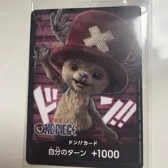 2026年最新】ワンピースカード チョッパー ドンの人気アイテム - メルカリ