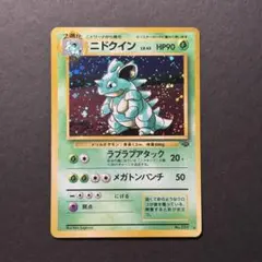 ポケモンカード　旧裏　ニドクイン　全面ホロ強のサムネイル