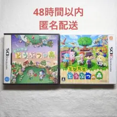 2026年最新】とび森 データありの人気アイテム - メルカリ