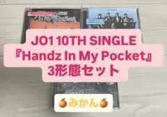 JO1 10TH Handz In My Pocket CD 3形態セット a