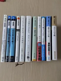 湊かなえ セット