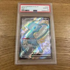 PSA10】ミュウex SSR シャイニートレジャー - メルカリ