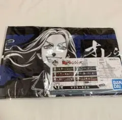 東京リベンジャーズ 一番くじ G賞 マフラータオル 場地圭介